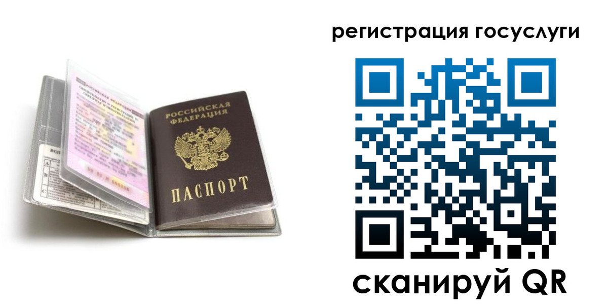 прописка от собственника в Александровске
