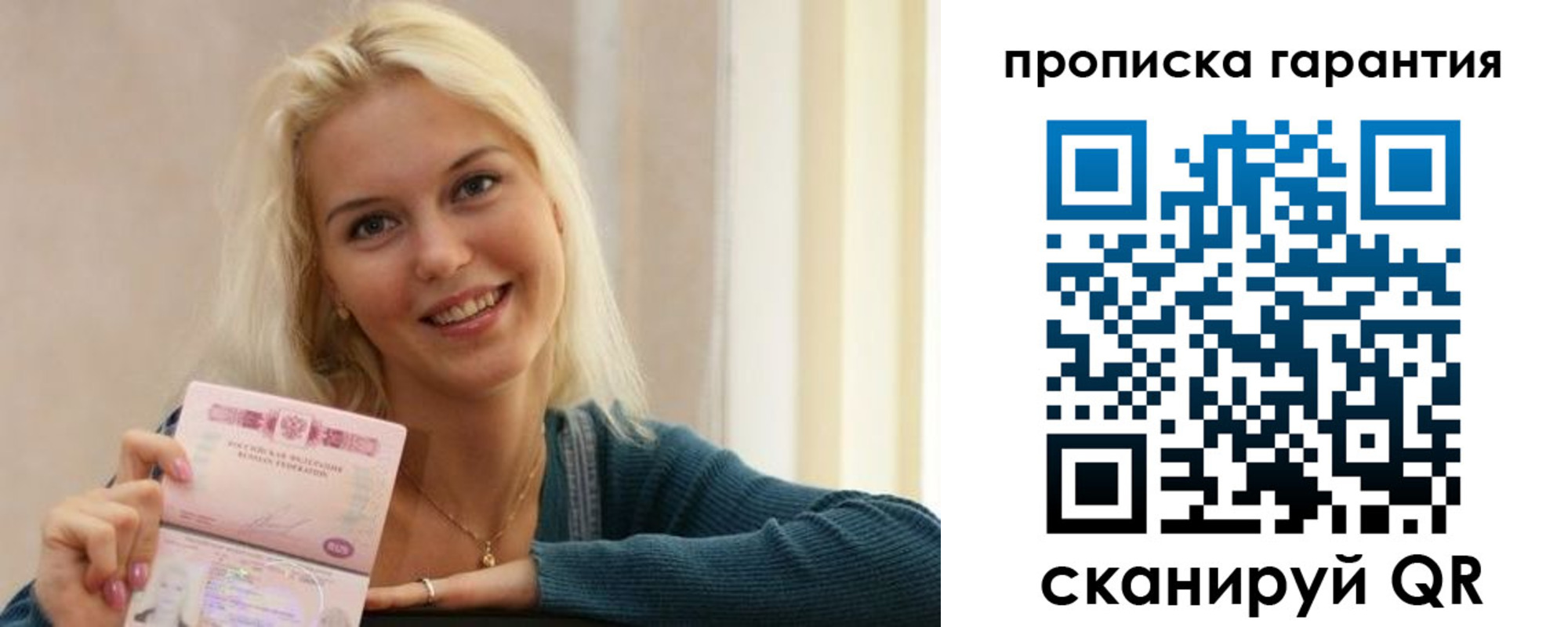 прописка для школы в Александровске